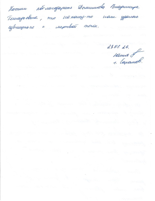 печенников отзывы